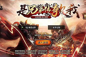 战神引擎传奇手游【1.76新UI兄弟传奇三职业[白猪3.1]】9月最新整理Win一键服务端+GM授权后台+安卓苹果双端+详细搭建教程+视频教程